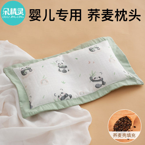 婴儿夏季荞麦定型枕头透气吸汗