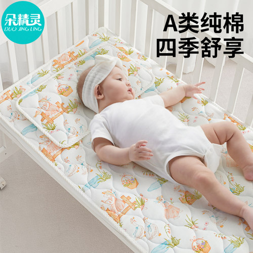 【防滑机洗】A类婴幼儿纯棉床垫