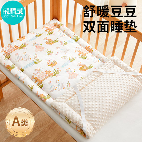 【双面可用】A类婴幼儿豆豆床垫