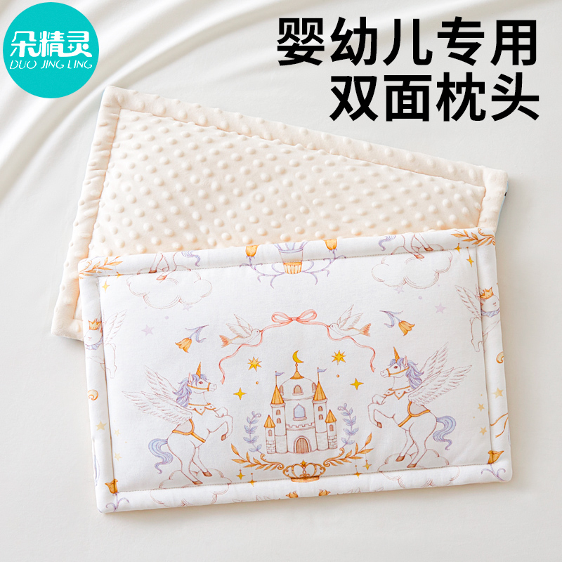 【A类母婴】新生婴儿枕头云片枕