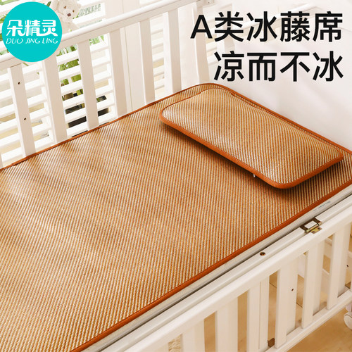 【A类母婴级】婴童简约冰藤凉席
