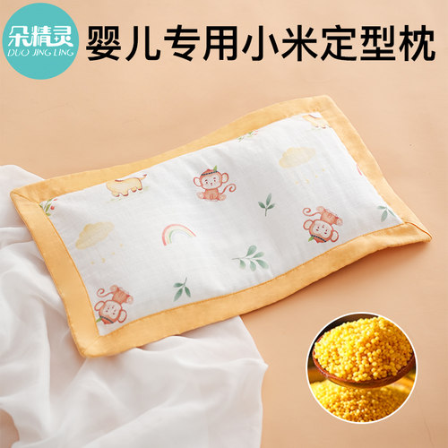 婴儿定型枕头夏季透气吸汗