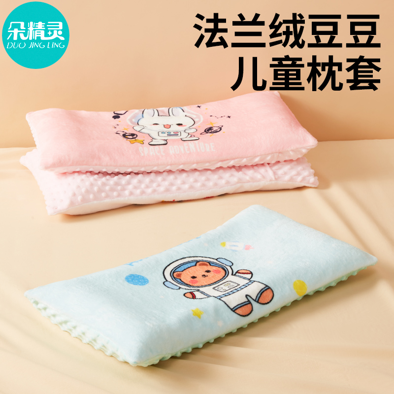 A类儿童牛奶绒枕套枕芯套