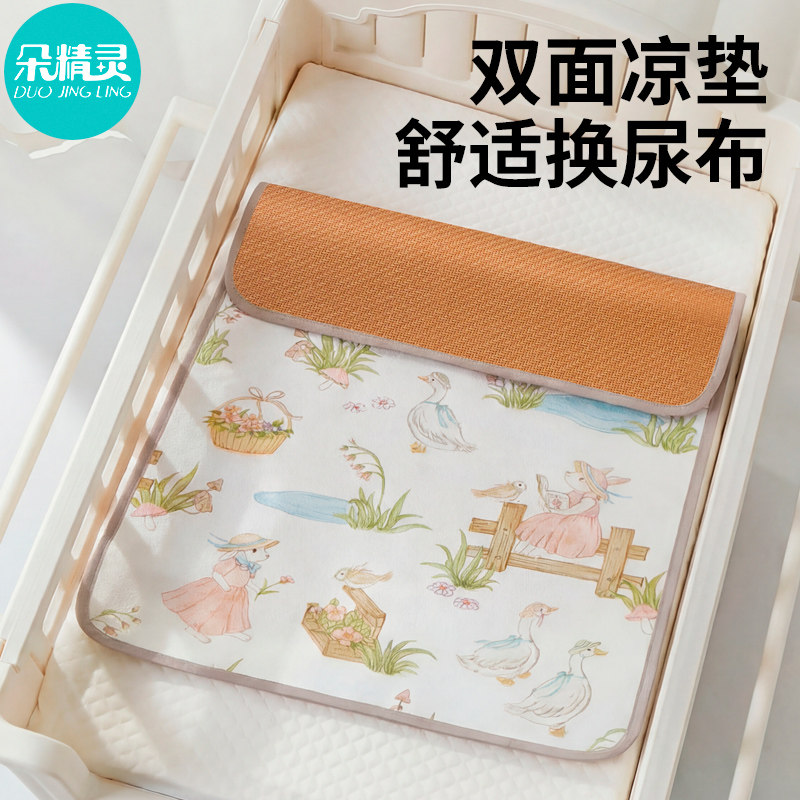 尿布台凉席婴儿护理台垫子bb床冰丝小席子新生儿宝宝推车藤席夏季