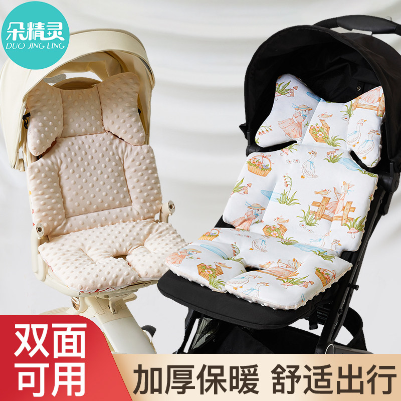 【双面加厚保暖】婴儿推车棉垫子