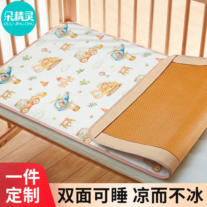婴儿凉席藤席宝宝专用冰丝席子儿童拼接床幼儿园午睡小孩草席夏季