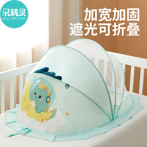 婴儿床上蚊帐防蚊防虫全罩式