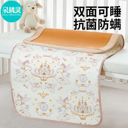 【抗菌防螨】婴儿幼儿园双面凉席