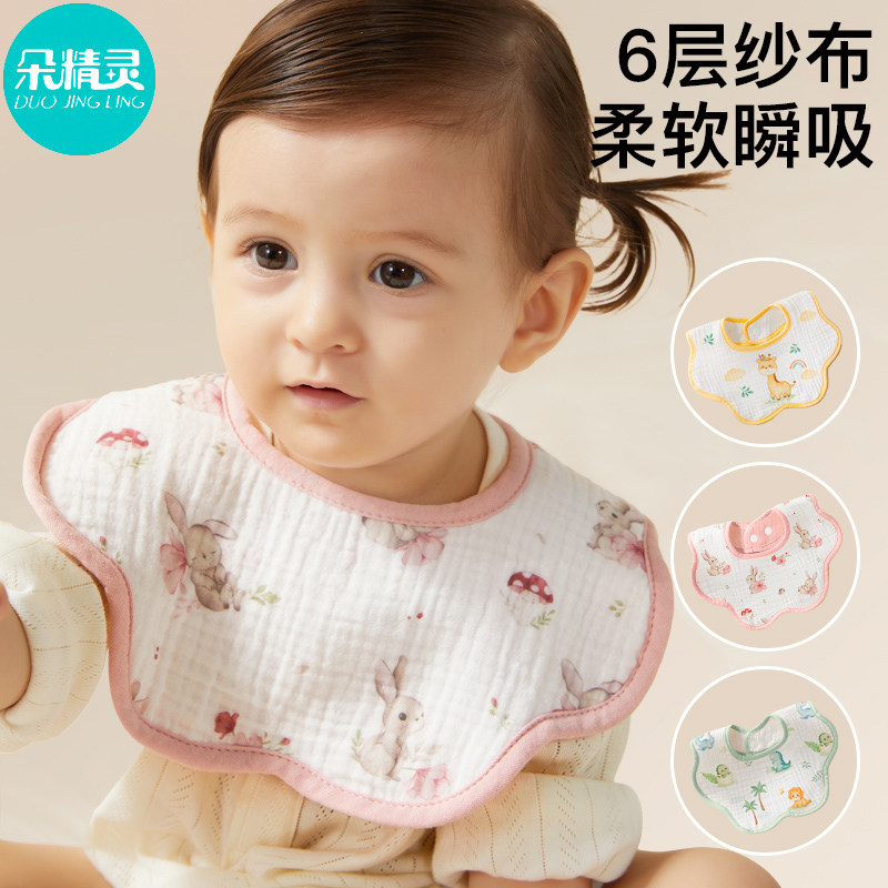 婴儿纯棉口水巾a类新生儿纱布围嘴女宝宝围兜夏季薄款婴幼儿围脖,婴童用品,小围嘴,淘宝优惠券,粉丝福利购,淘宝优惠卷
