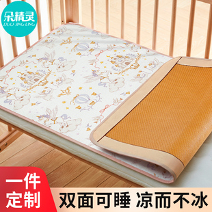 儿童凉席婴儿床席子幼儿园午睡草席宝宝专用a类冰丝双面凉垫夏季