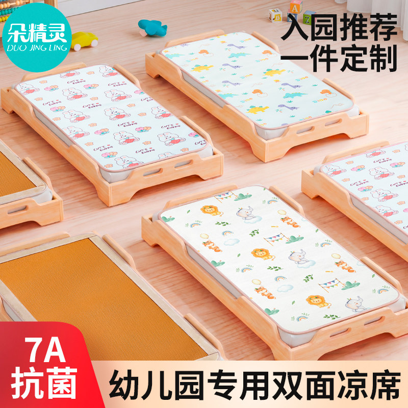 幼儿园凉席儿童午睡专用藤席夏季宝宝冰丝入园席子小孩婴儿床草席