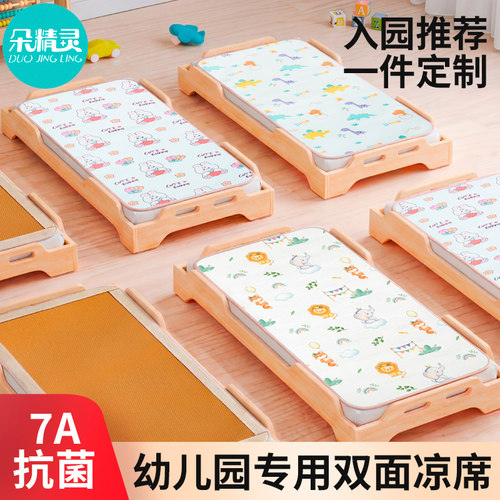 【入园推荐】儿童幼儿园双面凉席