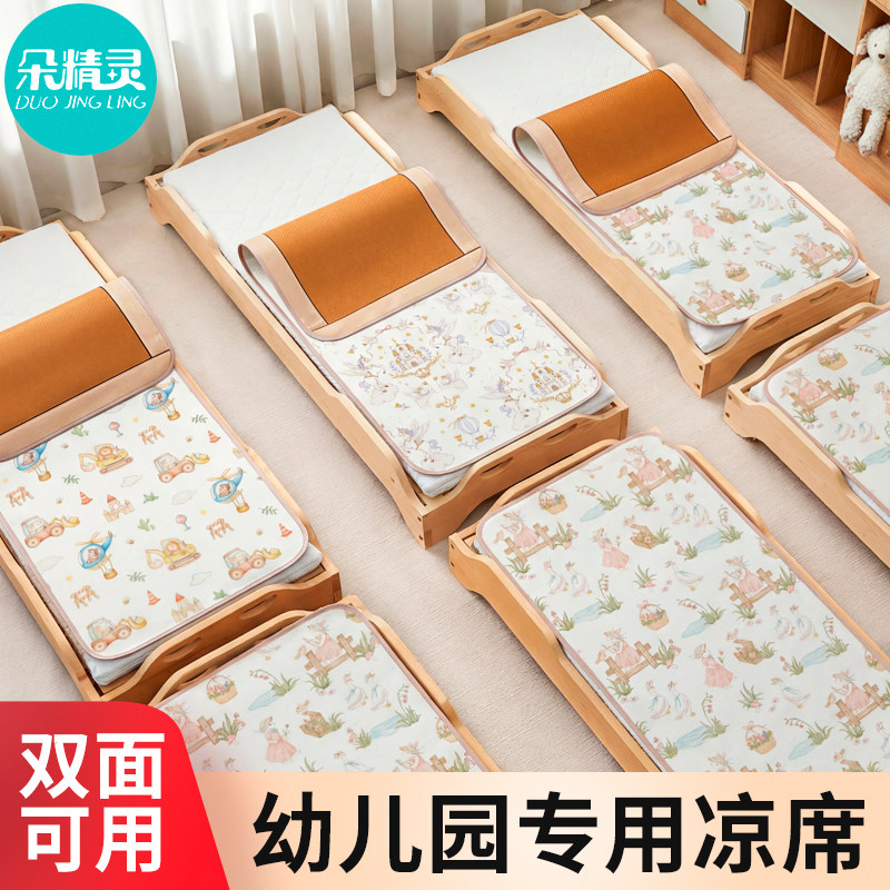 幼儿园专用凉席夏季儿童床冰丝席子宝宝藤席婴儿草席小学午睡垫子