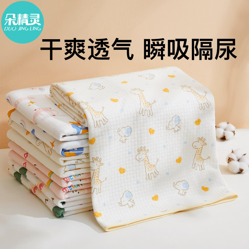隔尿垫婴儿防水可水洗床单宝宝大尺寸纯棉儿童幼儿园隔夜床垫秋冬