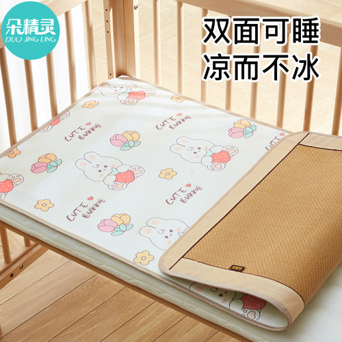 【抗菌防螨】儿童幼儿园双面凉席