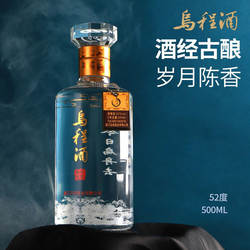 乌程酒38度秘藏52度珍藏白酒单瓶装500ml 商务婚宴送礼