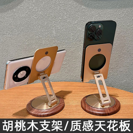 【胡桃木底座】便携手机支架桌面轴承旋转适用于ipad平板懒人支撑架铝合金折叠360可调节实木简约轻奢高级感