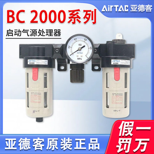 亚德客三联件BC20001 BC30001 BC4000 A1W油水分离气源处理过滤器