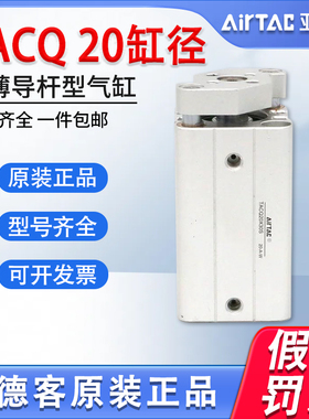 原装亚德客超薄带导杆气缸TACQ20*5*10*15*20*25*30*35*40*45*50S