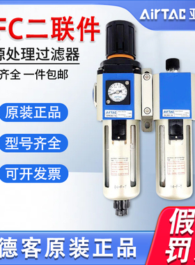 亚德客二联件油水分离器GFC30008F1 GFC400AF1调压气源处理过滤器