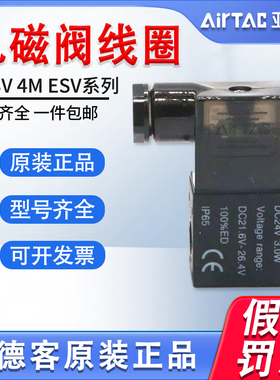 亚德客气动电磁阀气阀4v210-08线圈CDA092B AC220V DC24V 12V 110