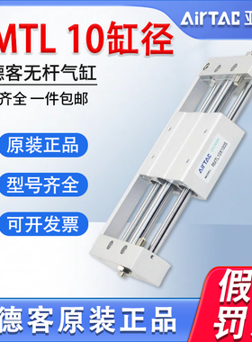 原装亚德客磁耦合无杆气缸RMTL10*50*100*150*200*250*300*500-SA