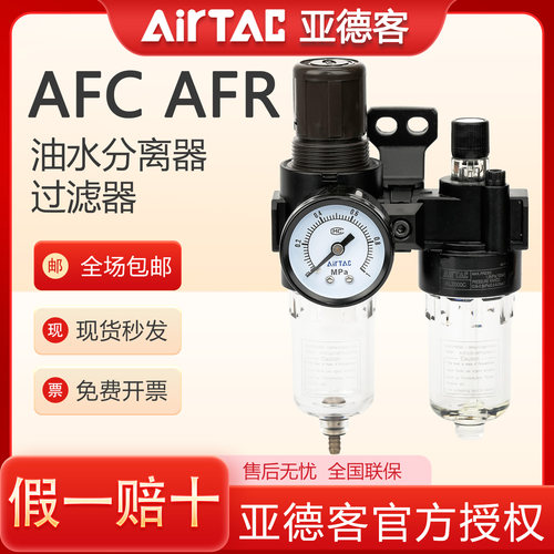 亚德客AFC2000C1油水分离AFR2000C1气源处理AR2000调压单联过滤器