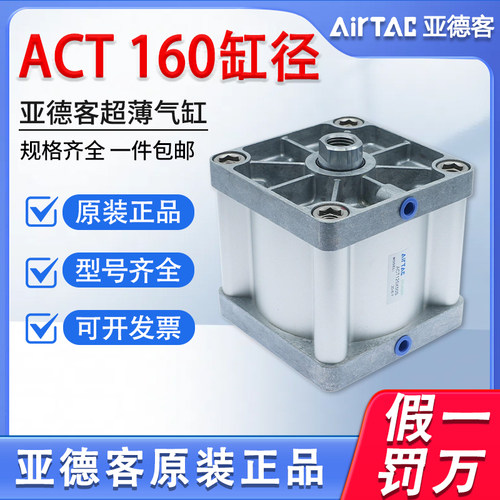 原装亚德客超薄气缸ACT160*25*50*75*100*125*150*175*200*500-S