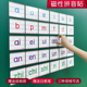 拼音磁性卡片教学小学一年级语文磁吸大号拼音卡片黑板磁力贴教具