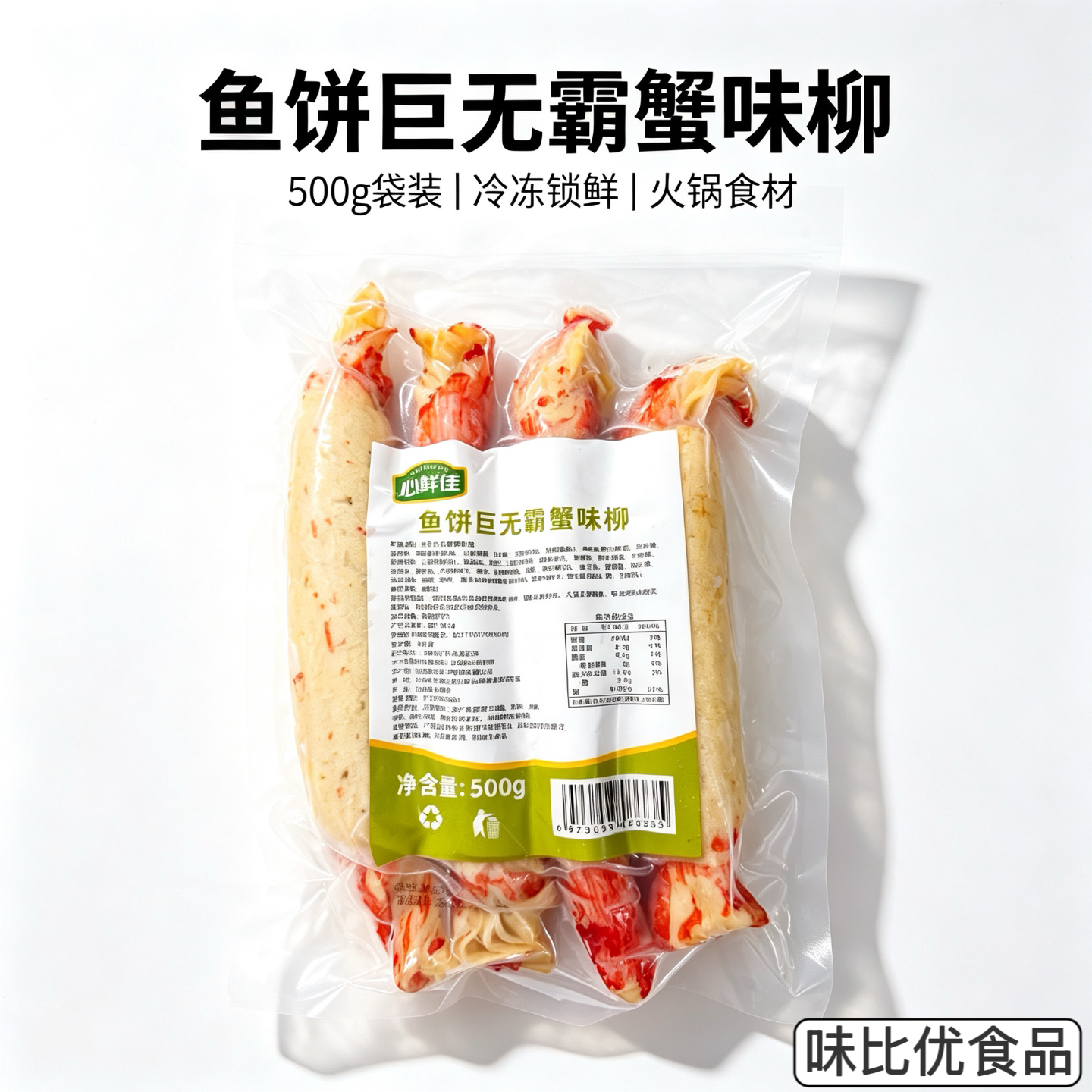 心鲜佳鱼饼巨无霸蟹味柳500g 冷冻蟹柳空气炸锅油炸食材火锅蟹棒
