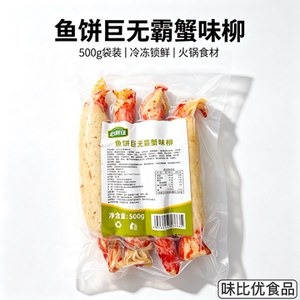 心鲜佳鱼饼巨无霸蟹味柳500g 冷冻蟹柳空气炸锅油炸食材火锅蟹棒