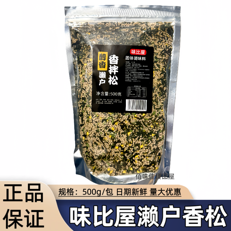 味比屋日本寿司料理香松 濑户风味日式拌饭素海苔拌饭料饭团500g,粮油调味/速食/干货/烘焙,下饭/拌饭酱/拌饭料,淘宝优惠券,粉丝福利购,淘宝优惠卷