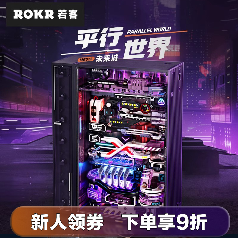 ROKR平行世界往日之都若客未来城