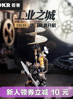 若客工业之城摩斯电报机岩心采油机积木拼装模型送男女孩积木玩具