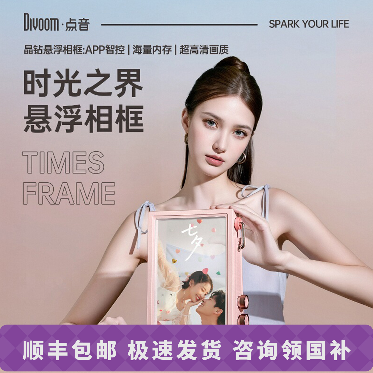 Divoom点音时光之界相册显示屏