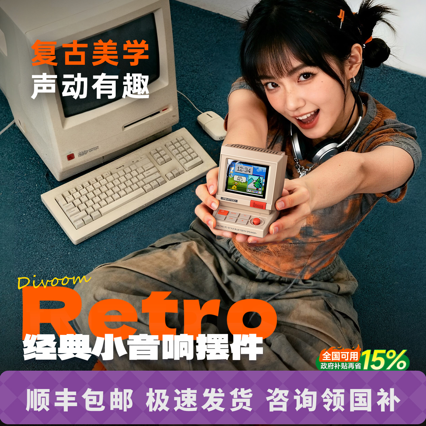 Divoom点音蓝牙音响小型音箱电脑