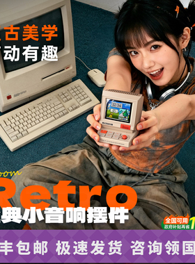 Divoom/点音 Minitoo蓝牙音响小型音箱电脑桌面礼物复古摆件新款