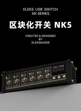 E | M 区块化USB扩展排插独立控制钮子开关复古镀金男友礼物桌搭