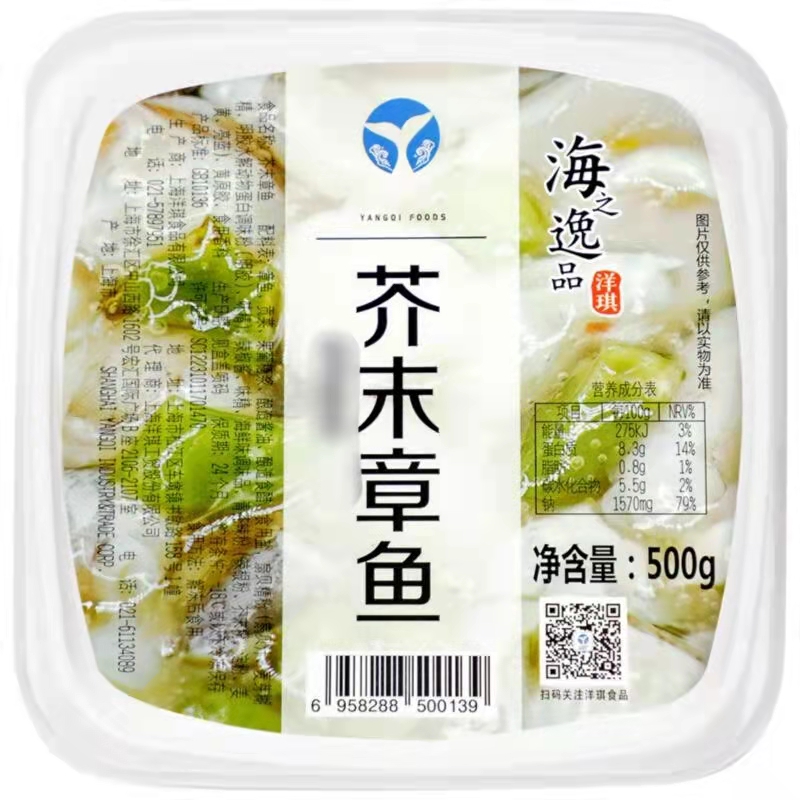 洋琪芥末章鱼日本材料冷冻500g