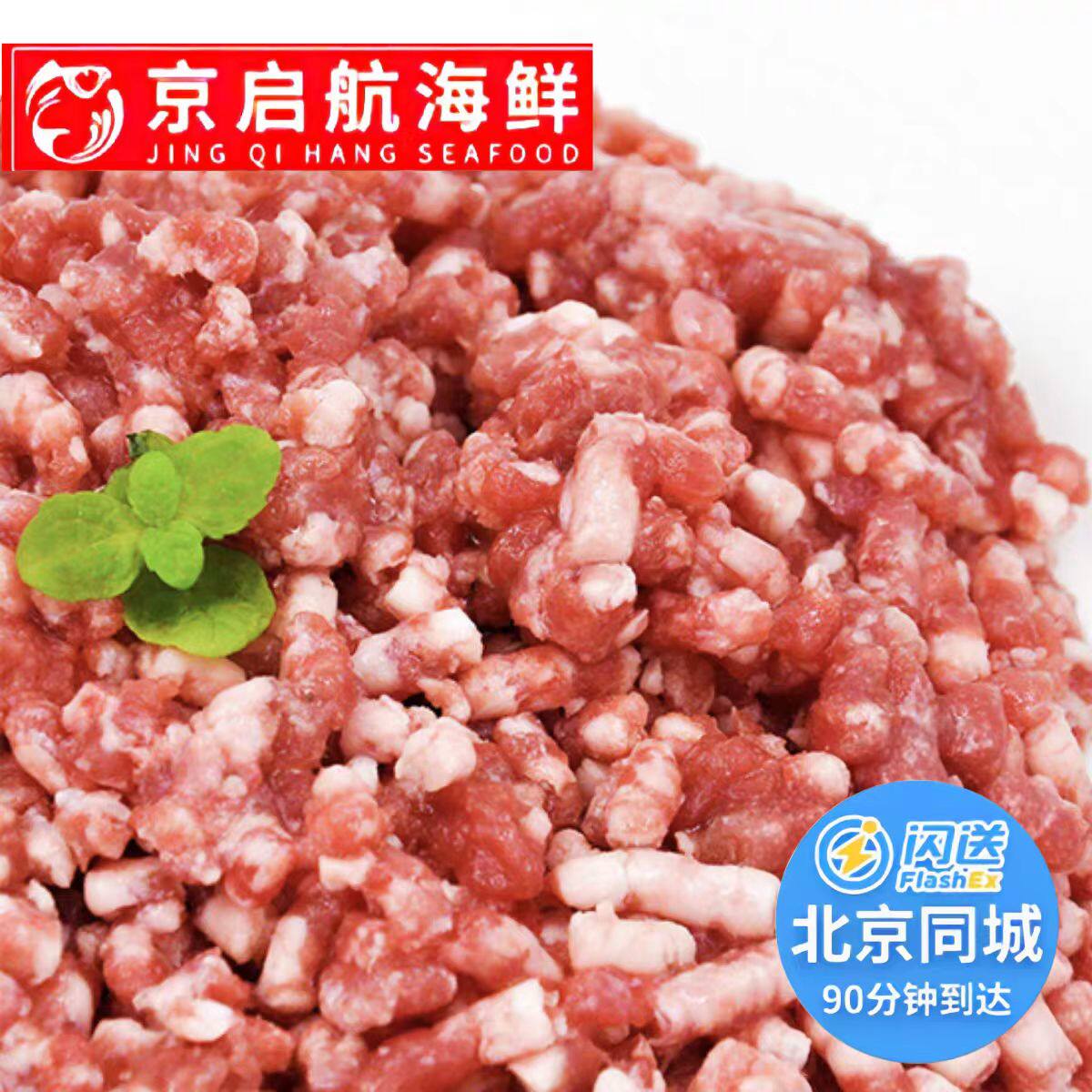 500g 北京闪送 m9 澳洲和牛肉馅 饺子馅汉堡肉馅 新鲜原切和牛