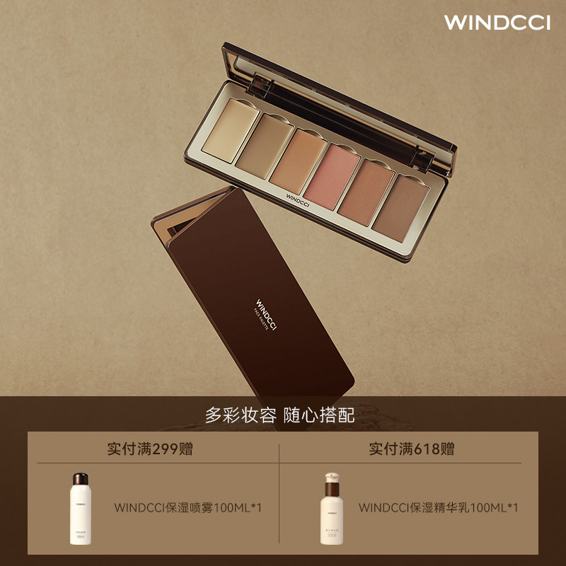 WINDCCI海马体化妆品遮瑕膏修容腮红6盒定制盘遮盖斑点痘印黑眼圈