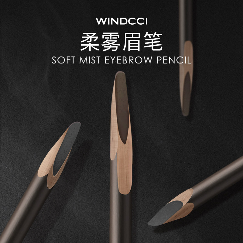 WINDCCI海马体柔雾眉笔砍刀型勾勒野生眉防水不脱色化妆师推荐