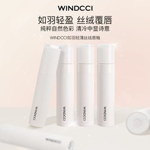 WINDCCI海马体化妆品口红唇釉迷你轻薄丝绒雾面哑光唇泥唇彩唇蜜