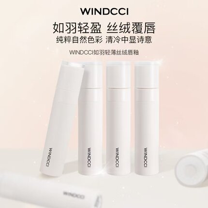 WINDCCI海马体化妆品口红唇釉迷你轻薄丝绒雾面哑光唇泥唇彩唇蜜