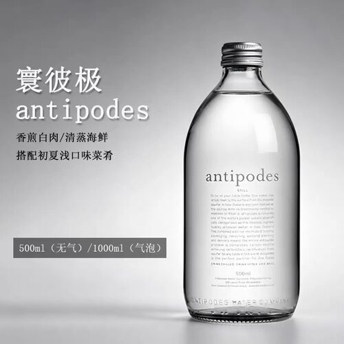 寰彼极新西兰进口矿泉水