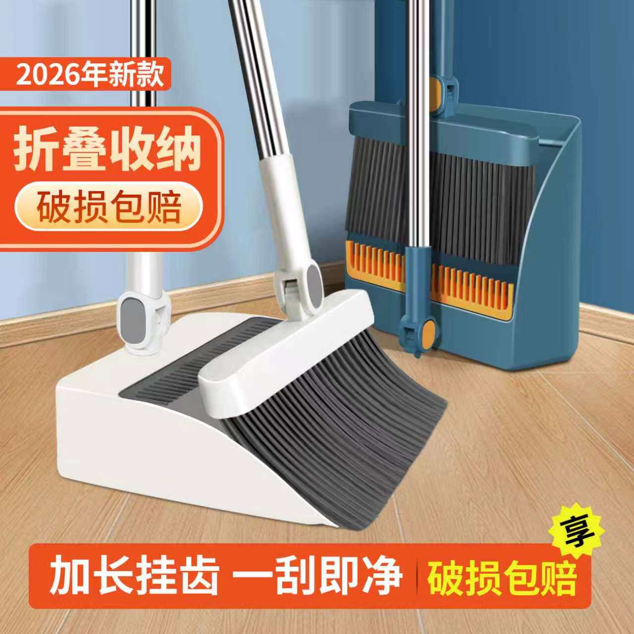 2026新款扫把簸箕套装组合家用卫生间扫地刮水扫帚笤帚垃圾铲神器