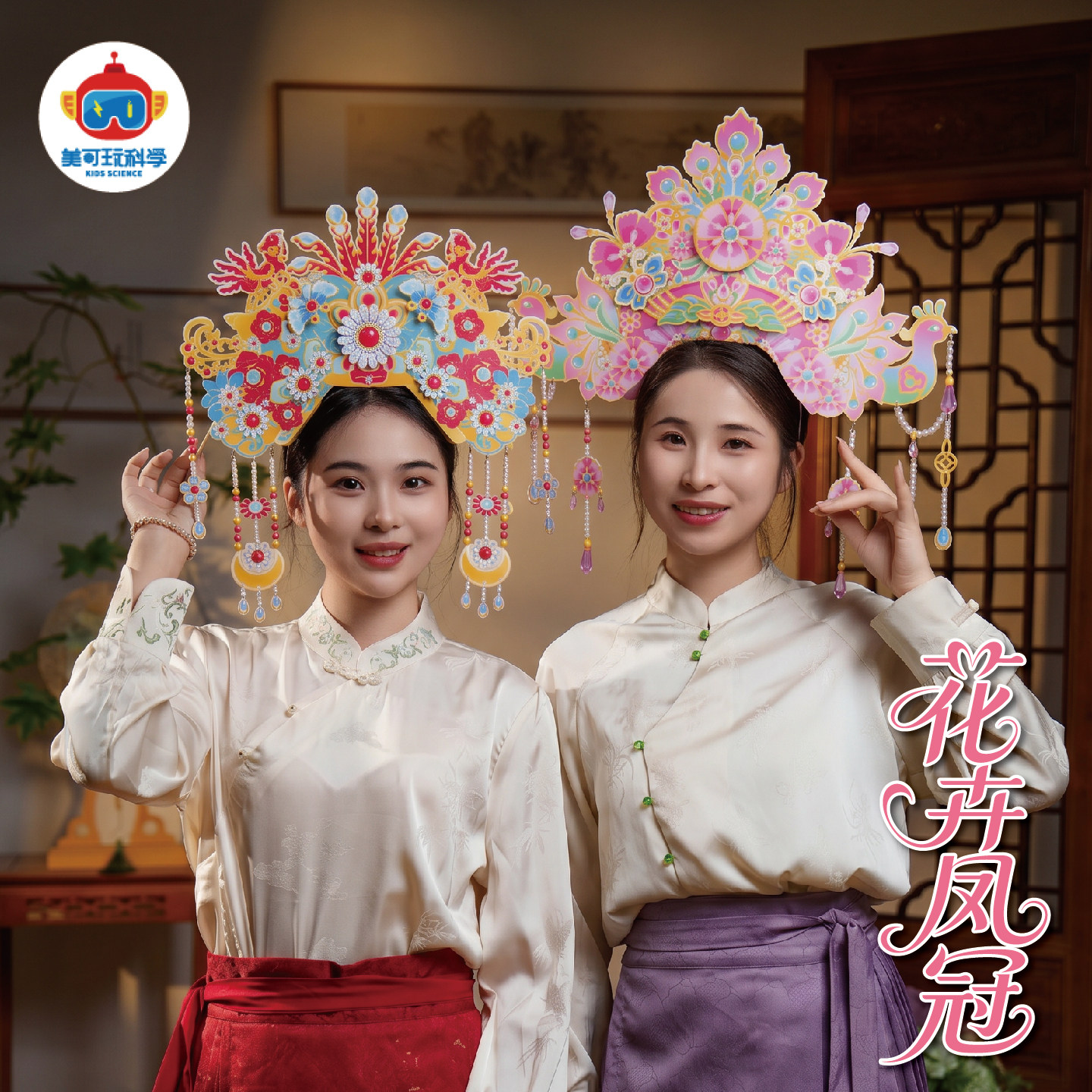 非遗传承花卉凤冠DIY手工材料包图片