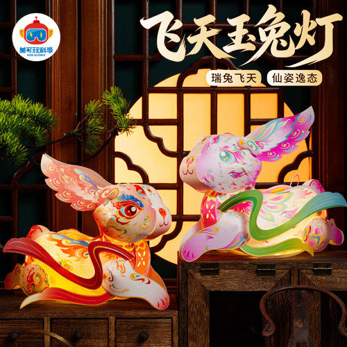卡通好运兔子灯笼花灯手工材料包