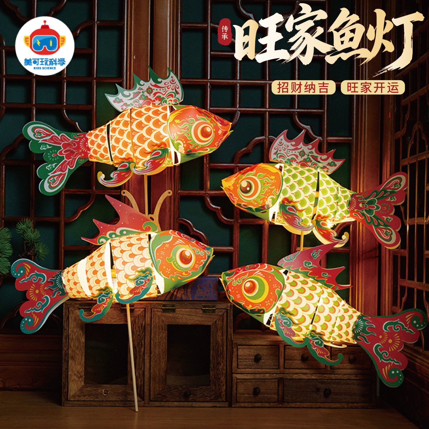 新年旺家鱼灯古风鲤鱼灯笼DIY手工材料包儿童手持发光花灯摆摊