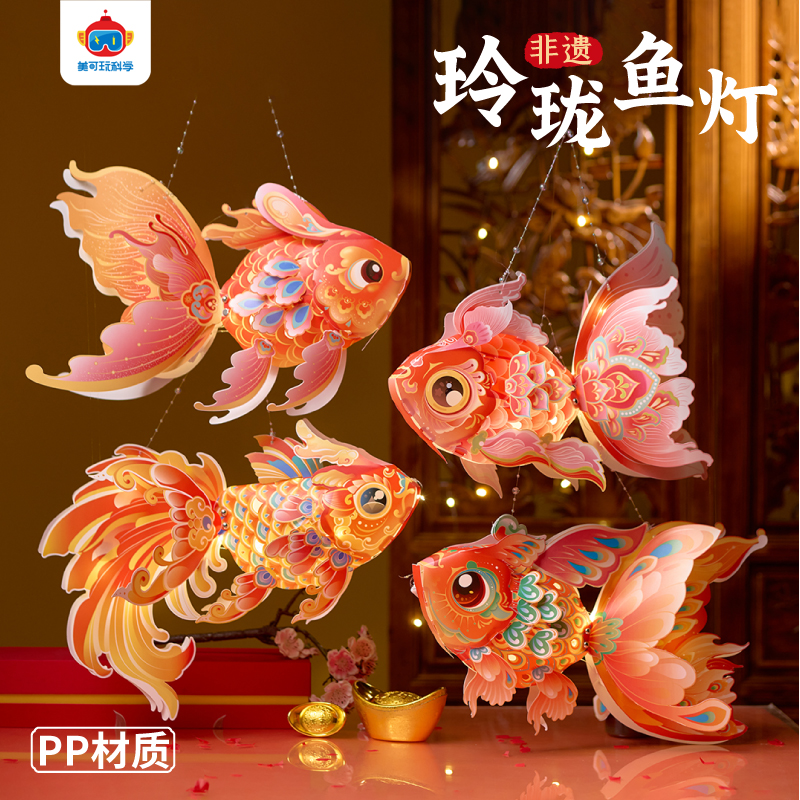 国风手工diy非遗锦鲤鱼灯笼